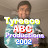 TyreeceABCProductions2002