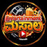 -rGBWEldty0-channel-avatar-Entertainment ಮಸಾಲ