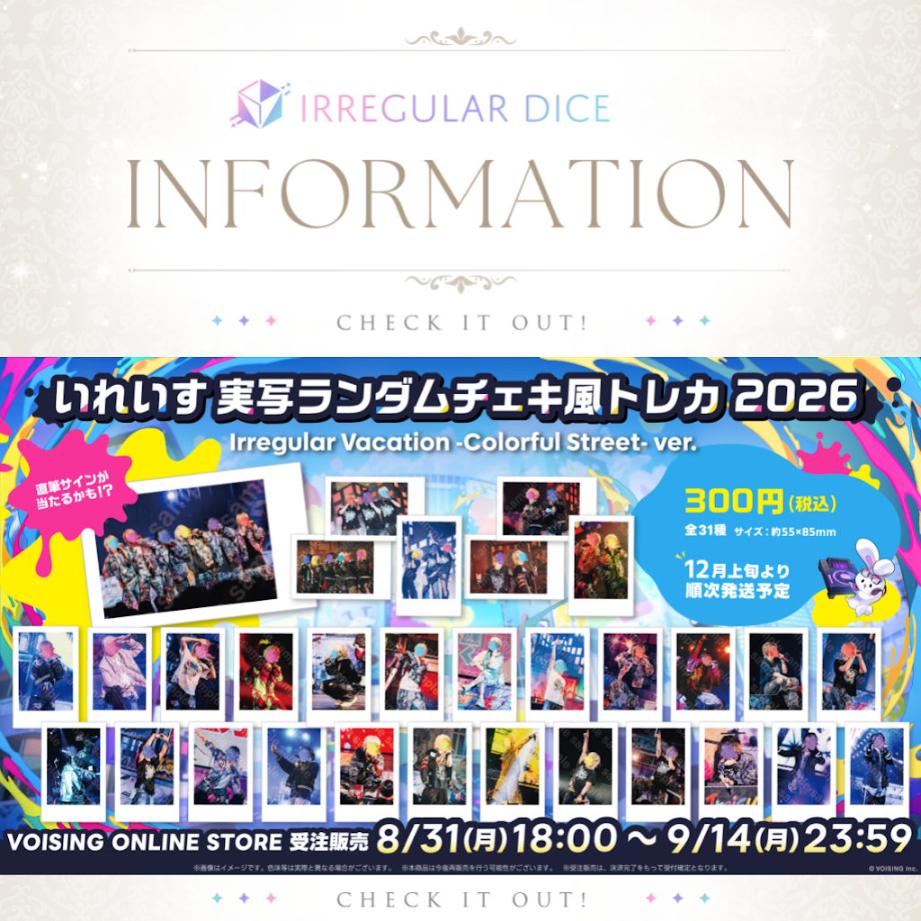 🎲#いれいす 実写ランダムチェキ風トレカ 2026🎲 Irregular Vacation