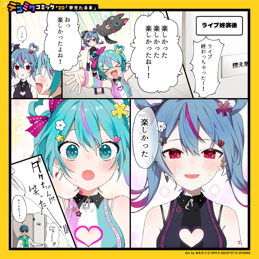 ✩.*˚でこみくページ✩.*˚ YouTube