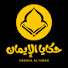 4umFuwDx7og-channel-avatar-حكايا الإيمان