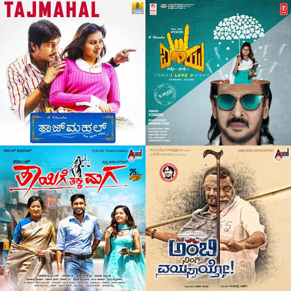 Kannada Hits