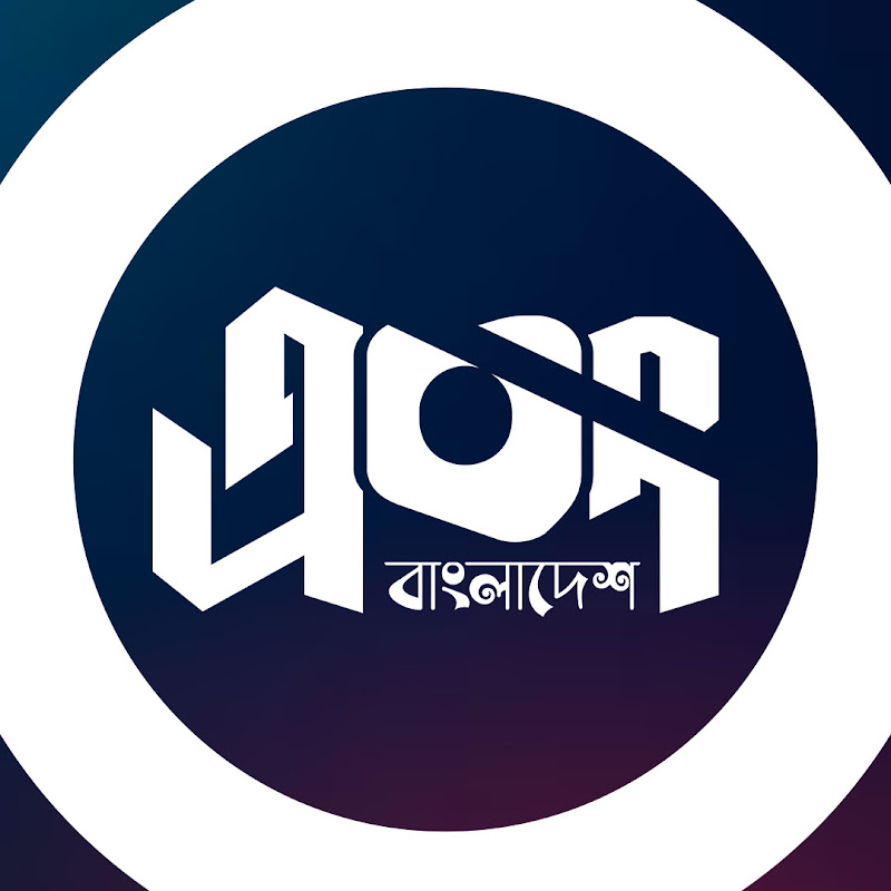 Ebong Bangladesh