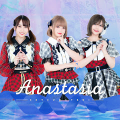 刹那的アナスタシア【公式】アイコン画像