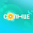 Телеканал СОЛНЦЕ