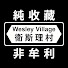 v5WI_CiaNyI-channel-avatar-衛斯理村 Wesley Village