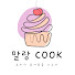 keLnCOHbMj4-channel-avatar-말랑 쿡