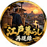 KSFgq_zVf1g-channel-avatar-江戸暮らし再現録