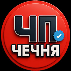 ЧП Чечня