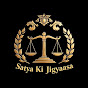 Satya Ki Jigyaasa logo