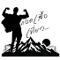 KYAkctHXmQM-channel-avatar-ถอดเสื้อเที่ยว