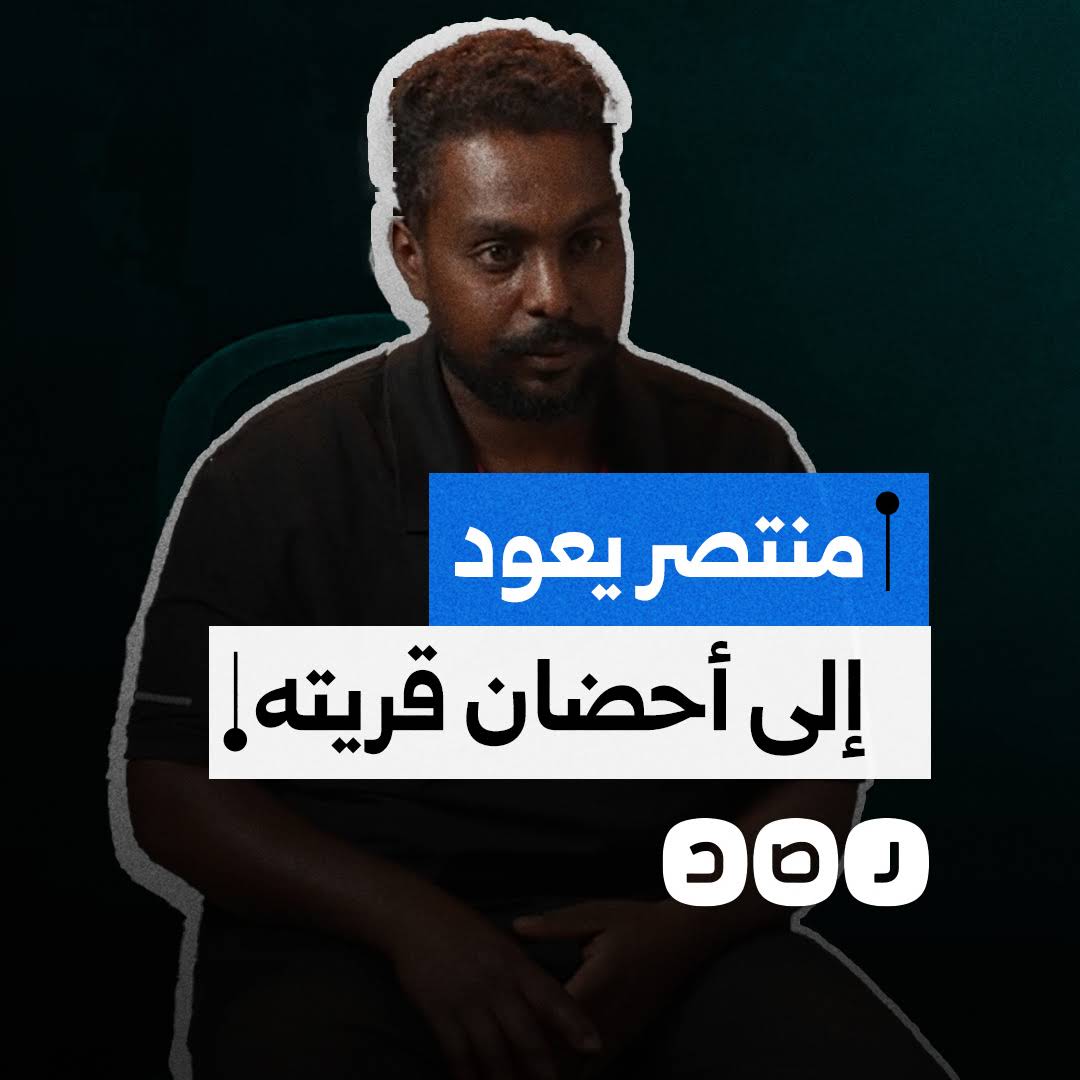 Post from شبكة رصد