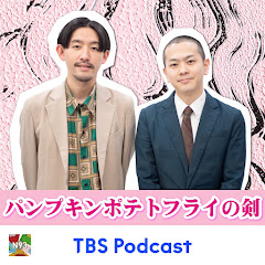 おもしろラジオ切り抜きch【今後売れる芸人パンポテの剣】アイコン画像