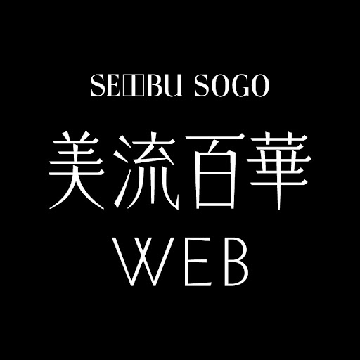 西武・そごう 美流百華WEB CHANNEL