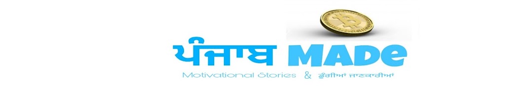 Punjab Made YouTube-Kanal-Avatar