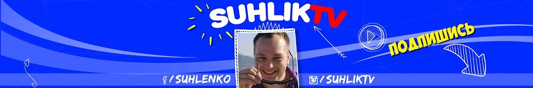 SUHLIKTV YouTube channel avatar