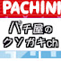 MneS-IK2OHc-channel-avatar-パチ屋のクソガキch