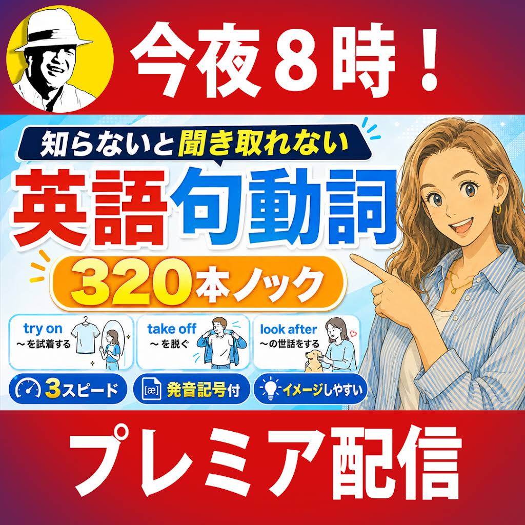 【期間限定値下げ】エブリデイイングリッシュ YouTube