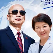 韓粉期盼政黨輪替