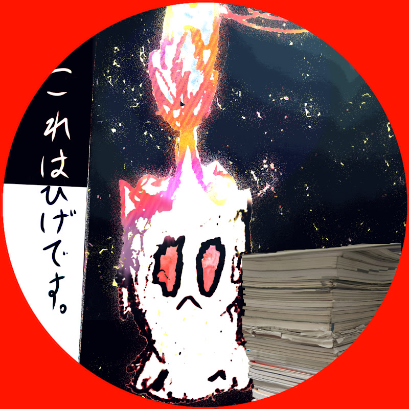 宅浪するから監視してくれ
