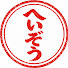 jDFSEamknJw-channel-avatar-へいぞうバイク旅