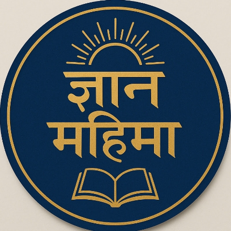 Gyan महिमा