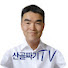 산골짜기TV