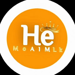 هيموالملك - HeMo AlMlk 