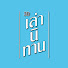 6YJgCCpM3bo-channel-avatar-เล่านิทาน 3D