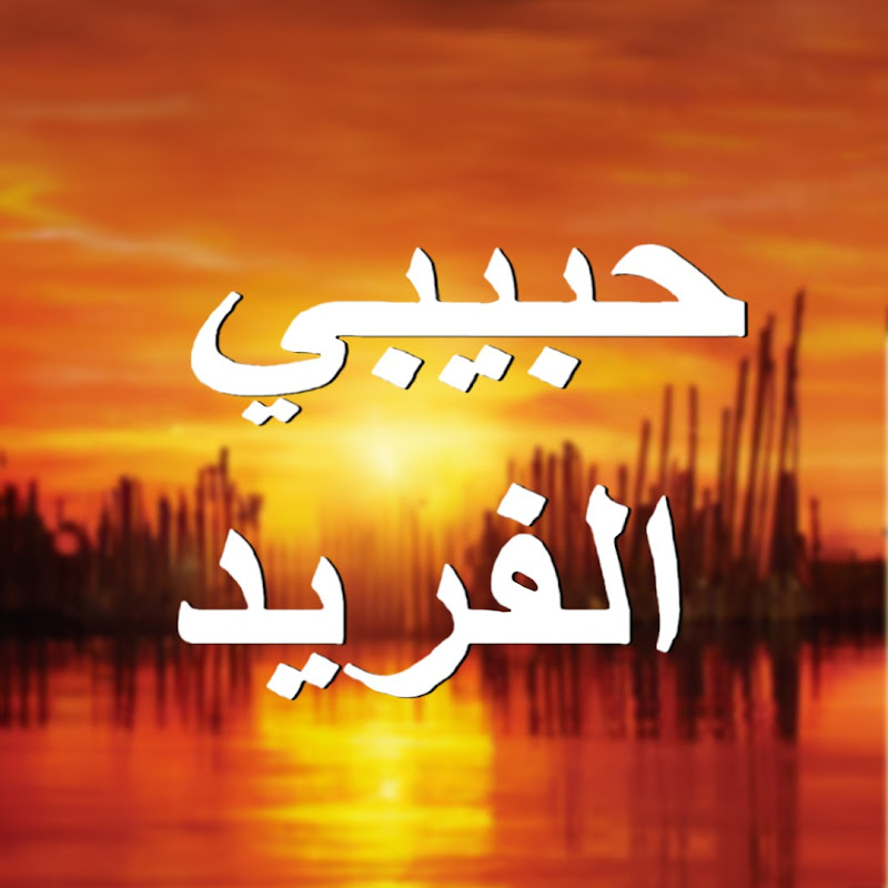 Piyaa Albela - حبيبي الفريد