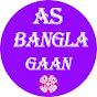 As Bangla Gaan Image Thumbnail