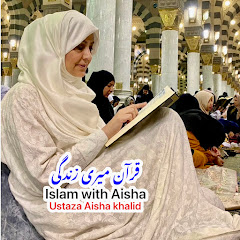 Islam with Aisha net worth