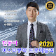 호남아 - Topic