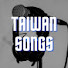 HL9IFHKZQMA-channel-avatar-TAIWAN SONGS