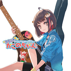 加古川市 公式チャンネルアイコン画像