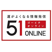 51オンラインー日本再生ー