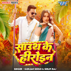 Gunjan Singh - Topic