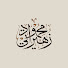 n1fc_gXSqu0-channel-avatar-محمود زهيراتي