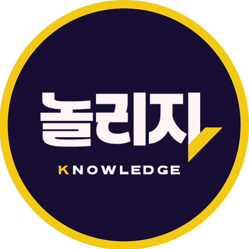 놀리지 KNOWLEDGE thumbnail