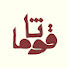 iXDJinExE-c-channel-avatar-قوثاما | Guthama