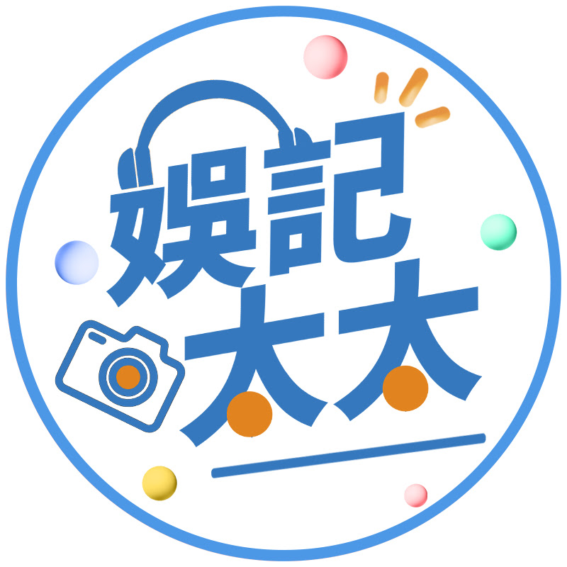 娛記太太 Logo
