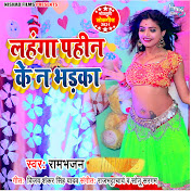 Rambhajan - トピック