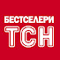 p9RIPjKH6zY-channel-avatar-Бестселери ТСН and ТСН