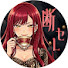 n79LucnbEnU-channel-avatar-断罪セレナーデ