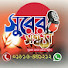X0L3IYgy3ww-channel-avatar-সুরের সন্ধ্যা (surer sondha)