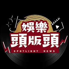 JET 娛樂頻アイコン画像