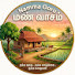 CoTxk74JWjM-channel-avatar-Namma Ooru கதைகள் 