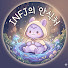 7kdgUpFabPk-channel-avatar-INFJ의 안식처