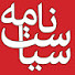 tzb2mqyH_30-channel-avatar-مجله سیاست‌نامه