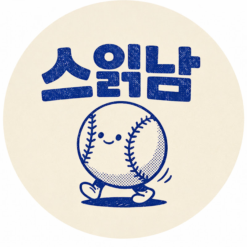 스읽남 [스포츠 읽어주는 남자]